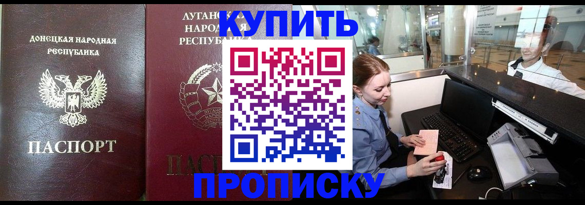 прописка регистрация в Химках